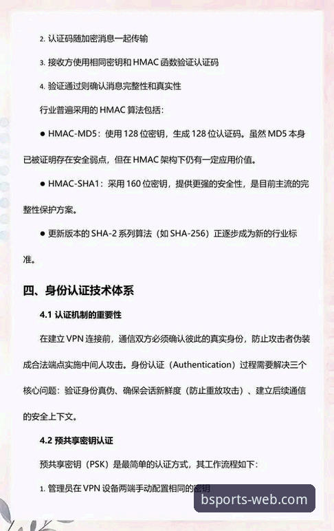 深度揭秘B体育网页版官网：安全通道背后的技术与体验真相