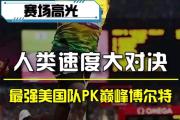 B体育-球队选手个人实力PK，技术对决惊险刺激