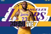 B体育-NBA季后赛：火箭主场击败勇士，系列赛2-1领先