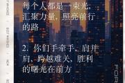 B体育-夺冠之路注定曲折险阻，团队努力共克难关