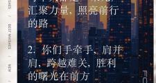 B体育-夺冠之路注定曲折险阻，团队努力共克难关