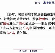 康普顿森林主场反败为胜，球员精神焕发