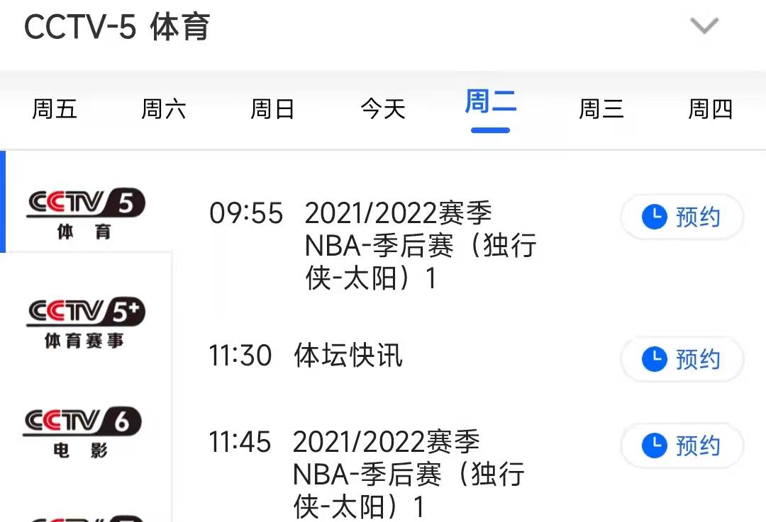 NBA季后赛赛程确认，各队为抢夺总冠军展开激烈角逐