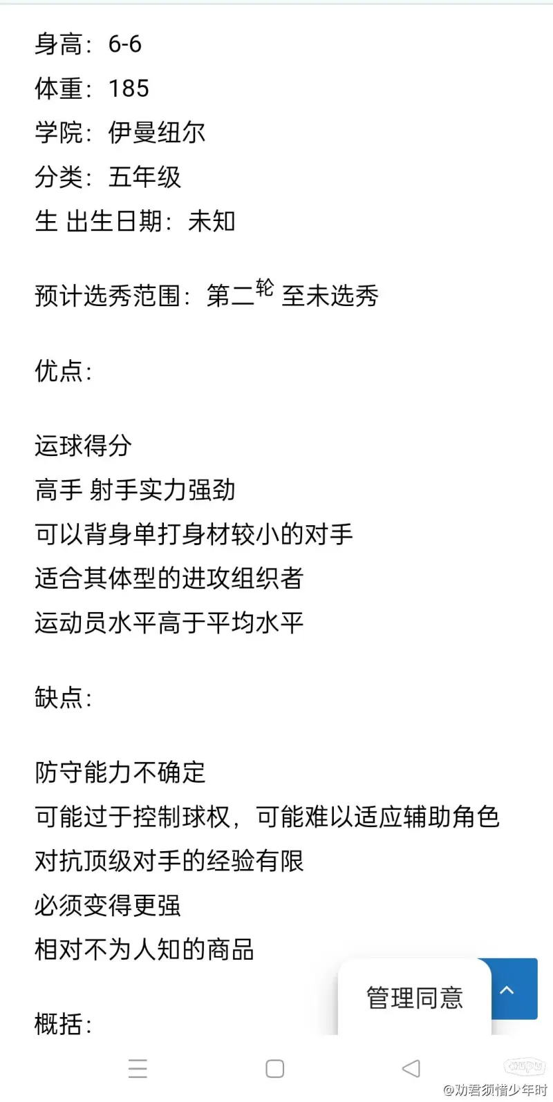 洛阳飞豹战平对手，保持不败